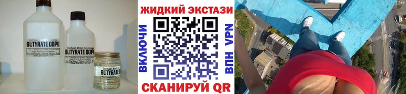 площадка наркотические препараты Усть-Джегута Бутират вода