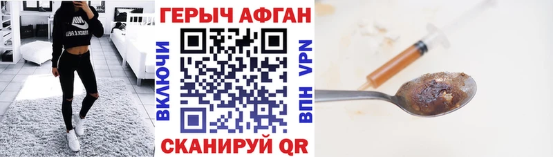 купить наркотики сайты  Усть-Джегута  ГЕРОИН Афган 