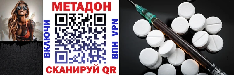 МЕТАДОН methadone  наркотики  Усть-Джегута 
